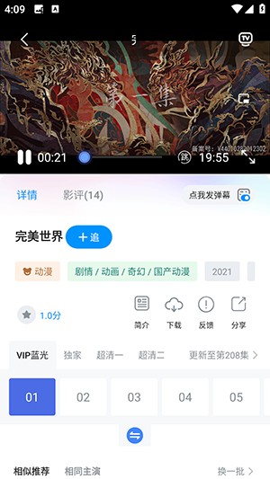 蓝鹰快看
