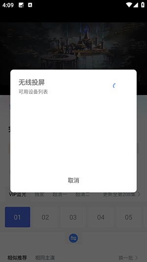 蓝鹰快看