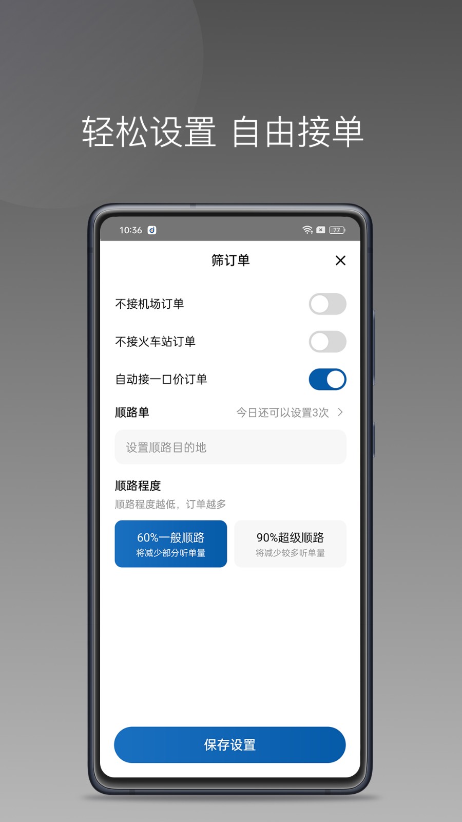 车大吉优行司机端截图0