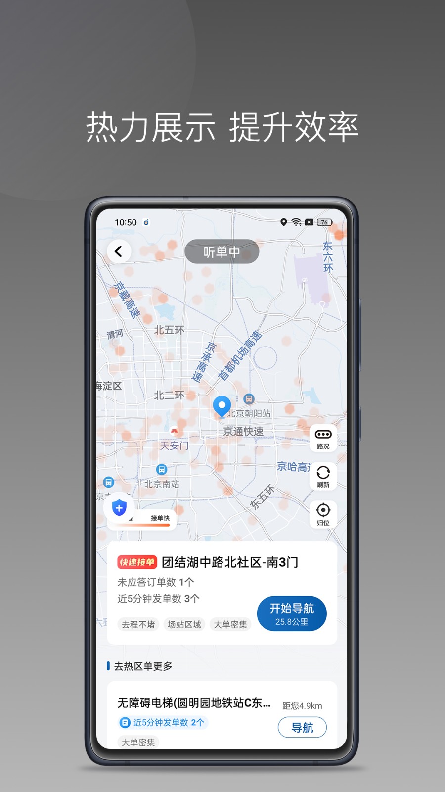 车大吉优行司机端截图2