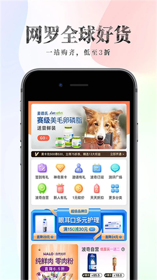 波奇宠物截图2