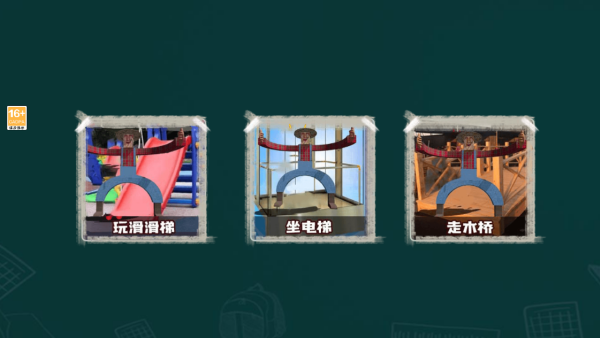 恐怖滑滑梯3