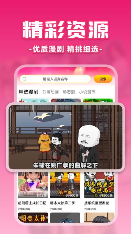 免费漫剧之家最新版截图2