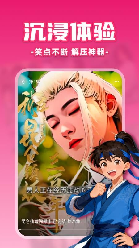 免费漫剧之家最新版截图0