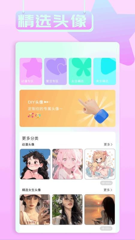 小兵壁纸大全免费版截图3