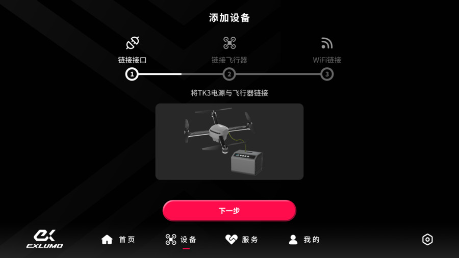 EXIFly截图1