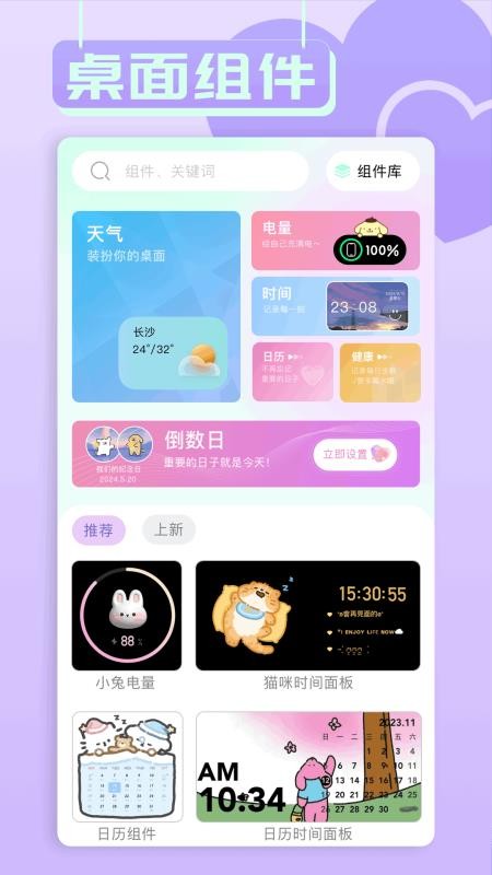 小兵壁纸大全免费版截图0