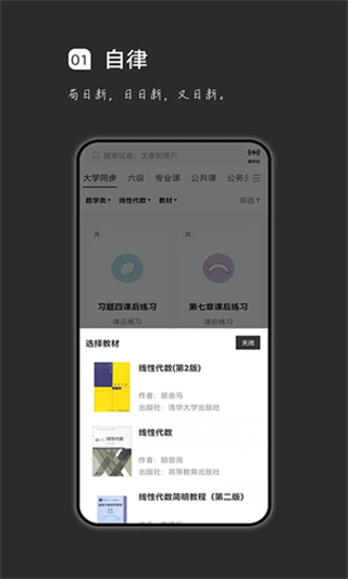 疯狂刷题免费截图0