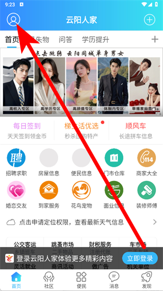 云阳人家