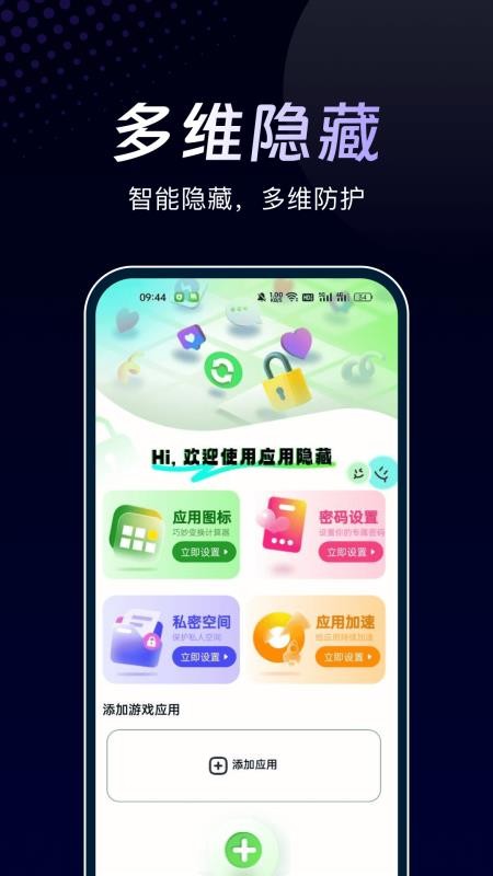 万能隐私计算器语煜能手机版截图2