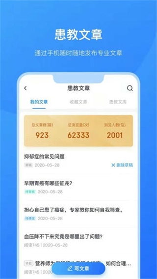 京东医生截图0