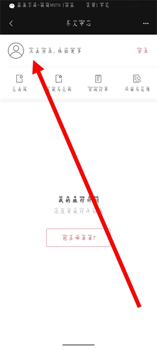 穷游锦囊