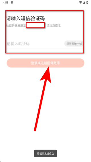 京东医生