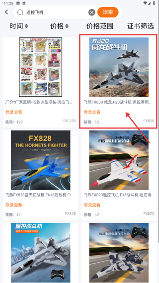 玩具巴巴批发市场