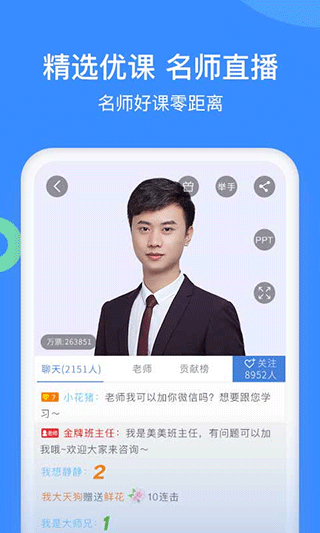 建造师万题库截图0
