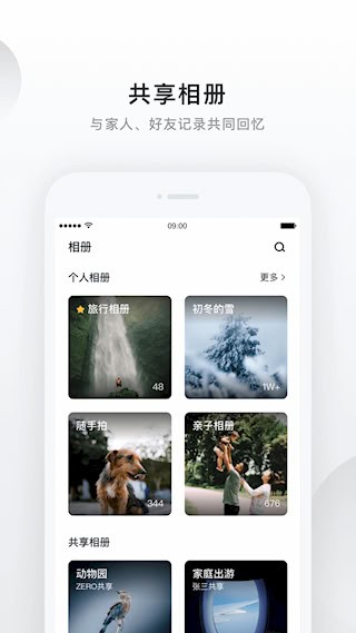 绿联私有云安卓版截图4