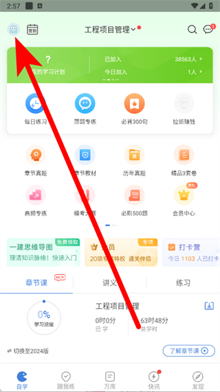 建造师万题库