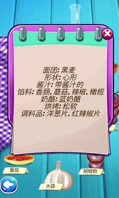 休闲披萨模拟器截图0