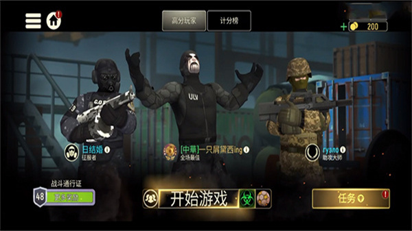 战术冷却截图1