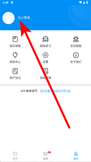 理论培训