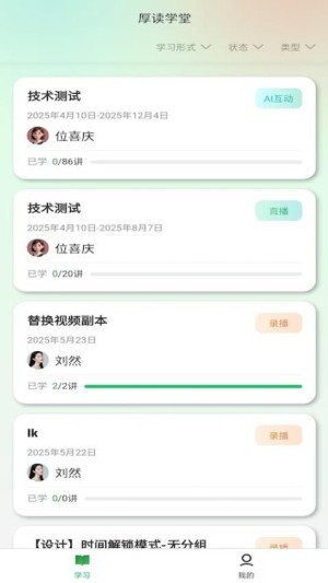 厚墨中文版截图3