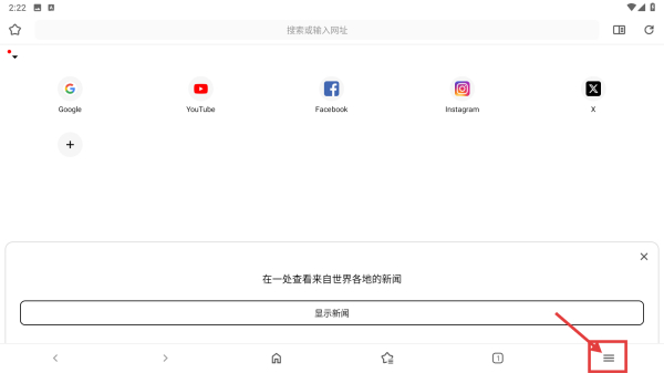 soul浏览器