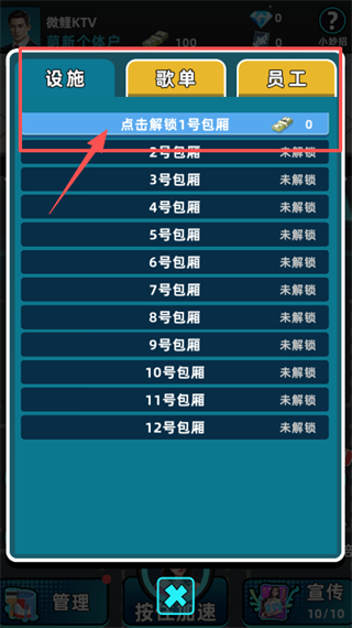 KTV大亨