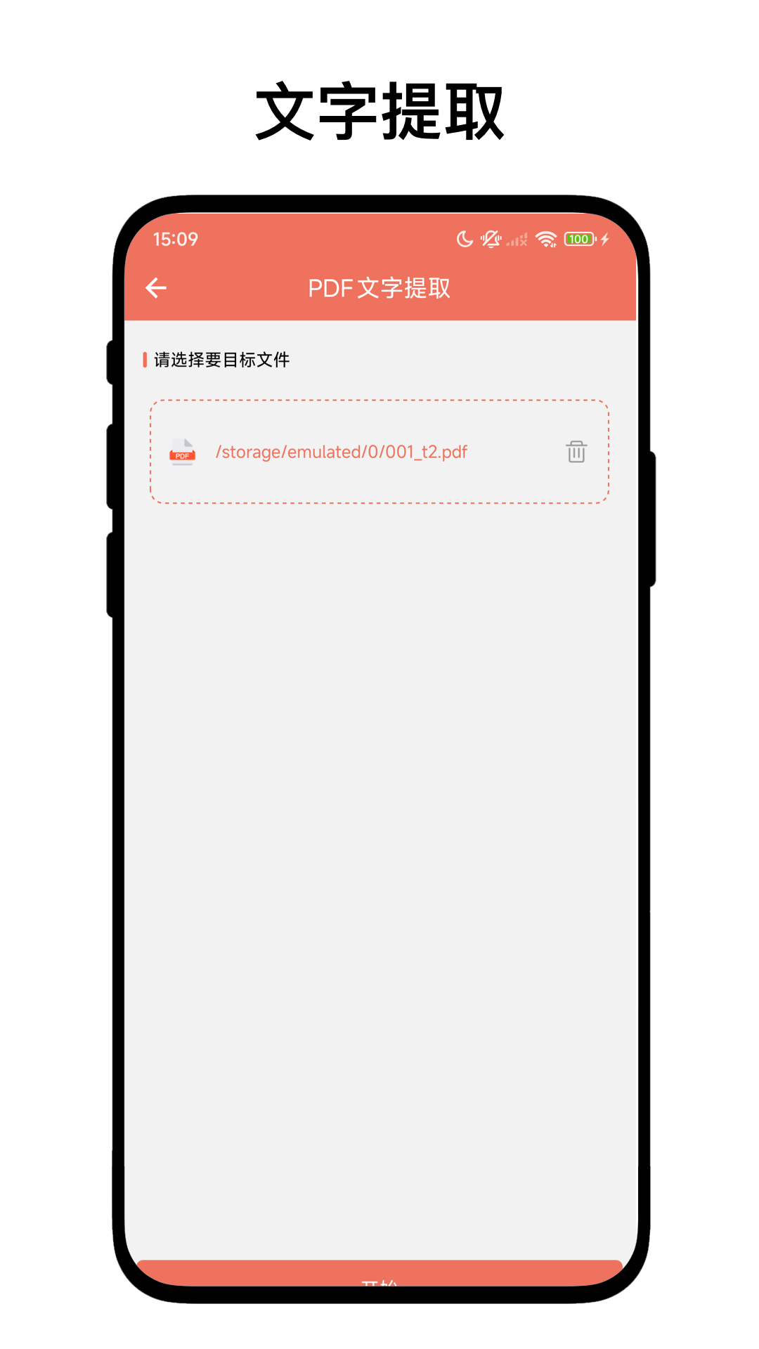 PDF工坊截图0