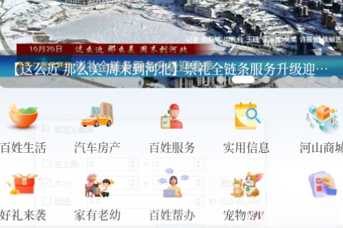 河山云新闻