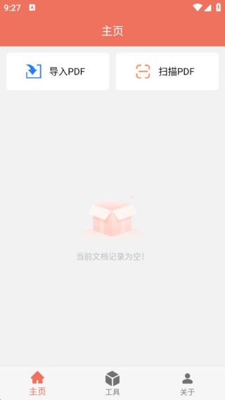 PDF工坊