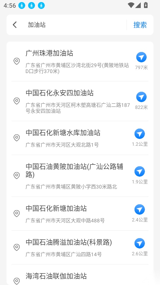 全景语音导航仪手机版