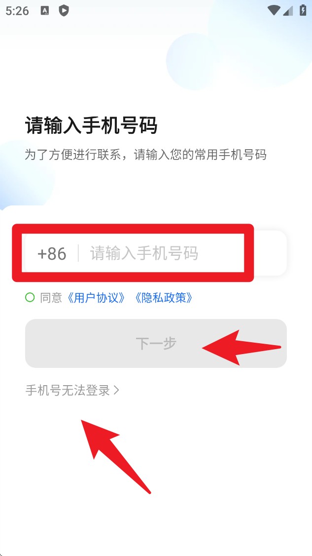 妥妥E行司机端最新版