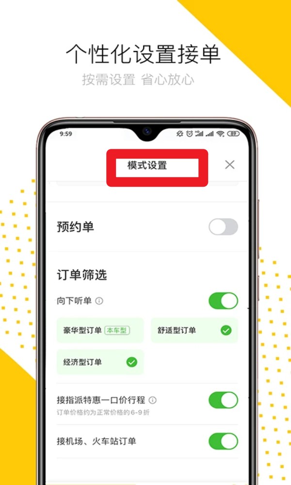 妥妥E行司机端最新版