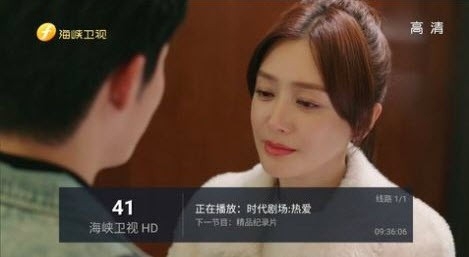蓝天TV软件最新版截图1