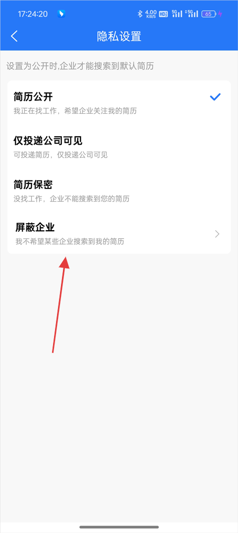 桂林人才网