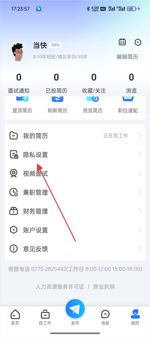 桂林人才网