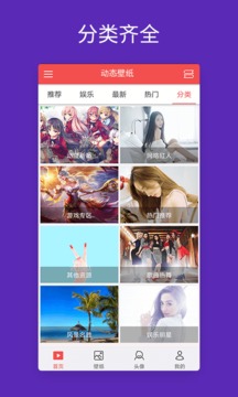 安卓动态壁纸截图1