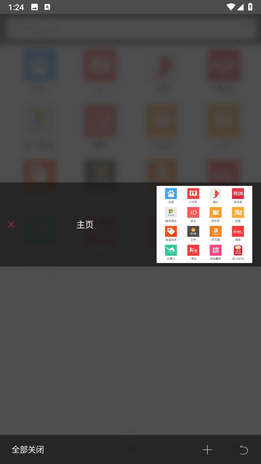 旗鱼浏览器2025版截图0