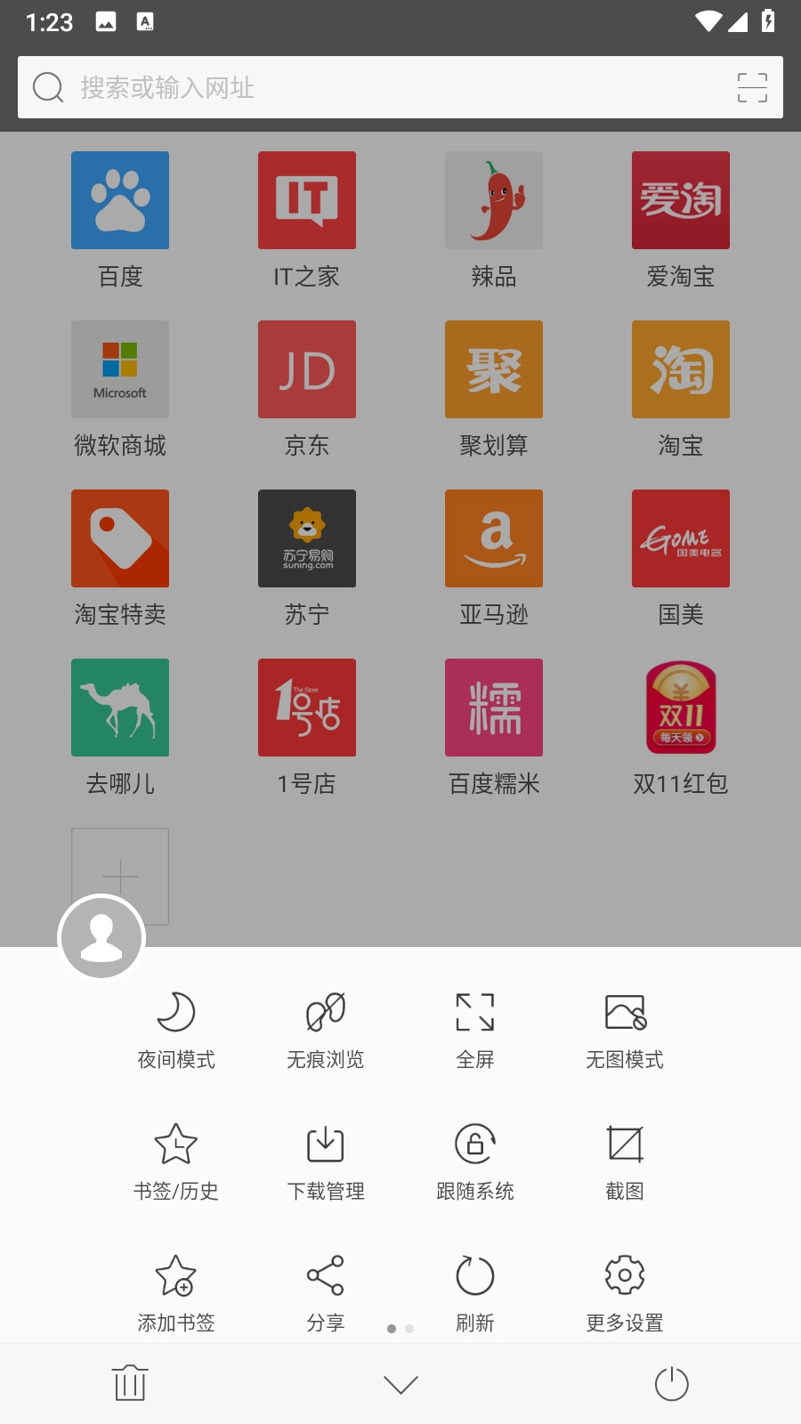 旗鱼浏览器2025版截图1