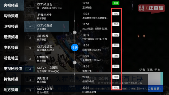 高清电视TV版