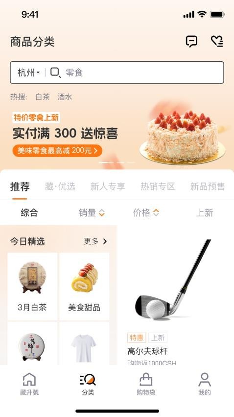 藏升号中文版截图2