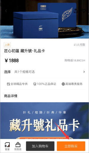 藏升号中文版
