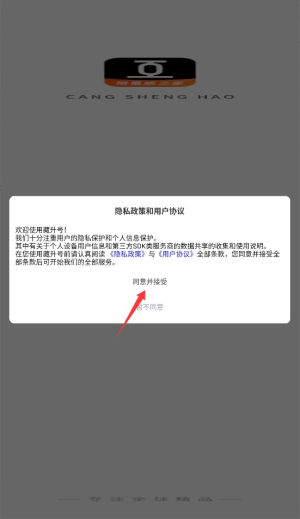 藏升号中文版