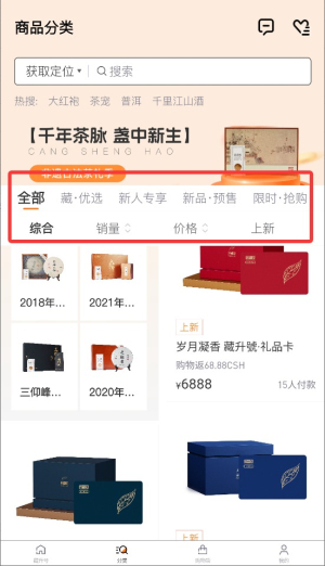藏升号中文版
