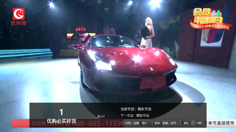 高清电视TV版截图2