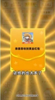 桃源人家红包版