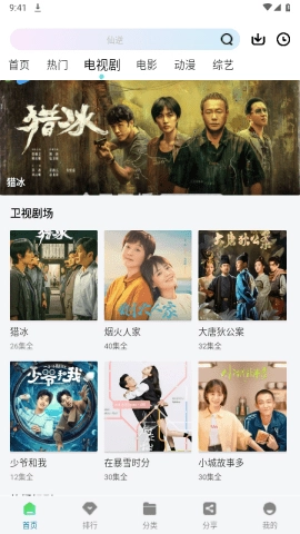 雪豹视频免广告截图2