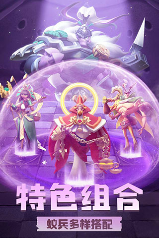 蚁族崛起2025最新版截图2