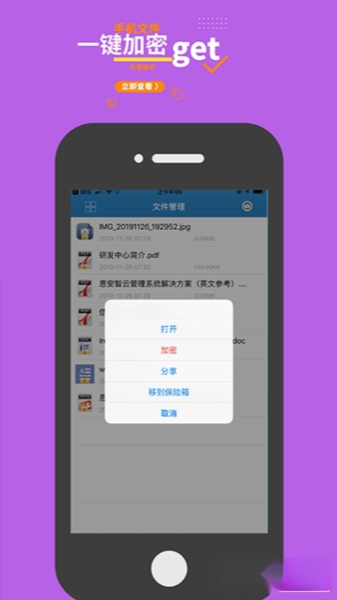 智块加密极速版