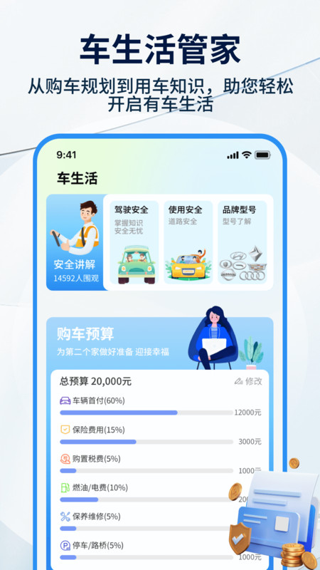 车价大全截图2